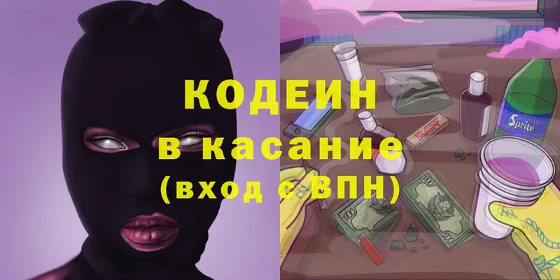 KRAKEN ССЫЛКА  Нытва  Кодеиновый сироп Lean Purple Drank  купить наркотики сайты 