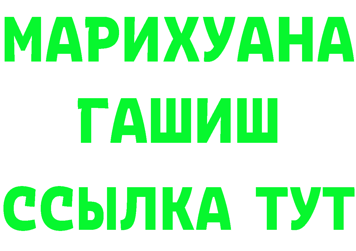 БУТИРАТ Butirat зеркало даркнет mega Нытва